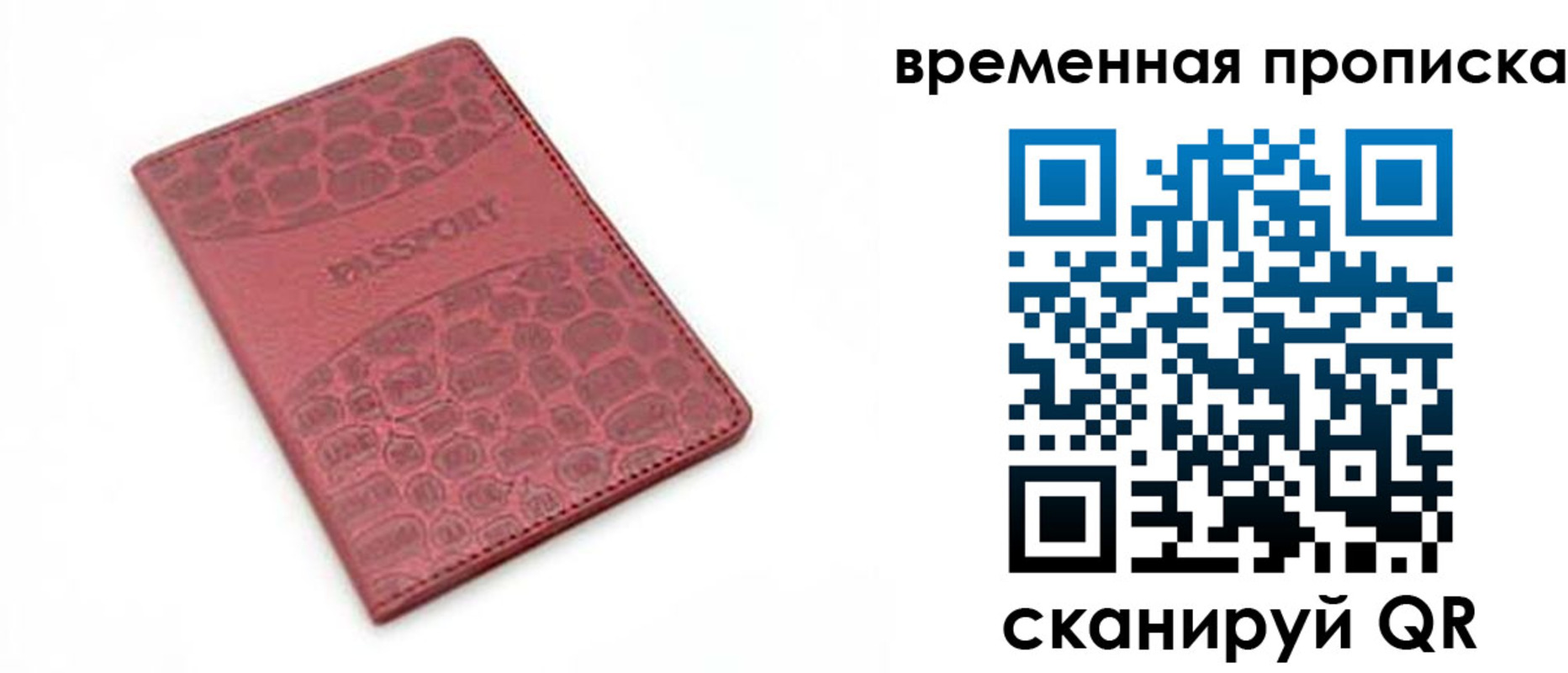 прописка 2025 в Валдае