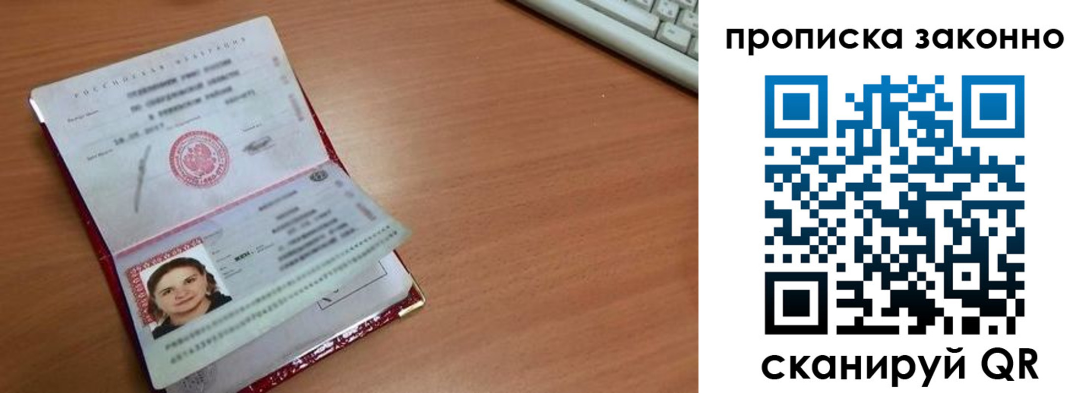 прописка для кредита в Валдае
