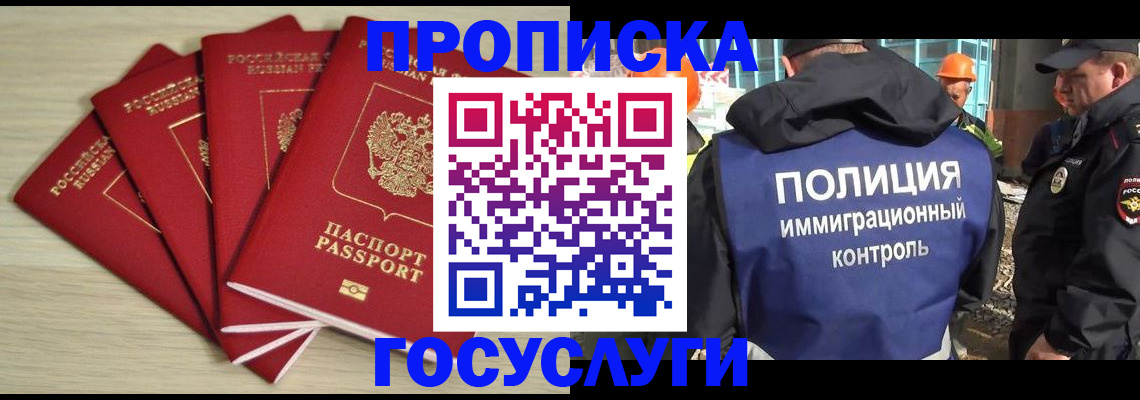 временная регистрация адрес в Валдае
