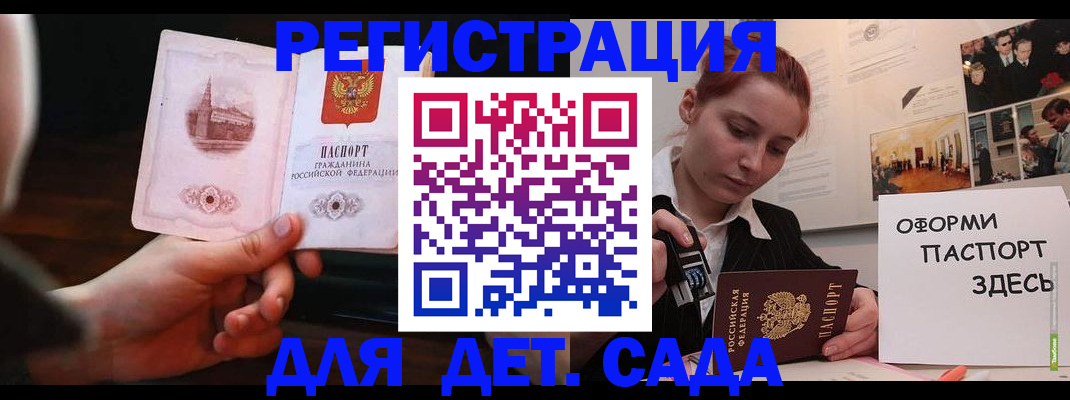 где прописаться в Валдае