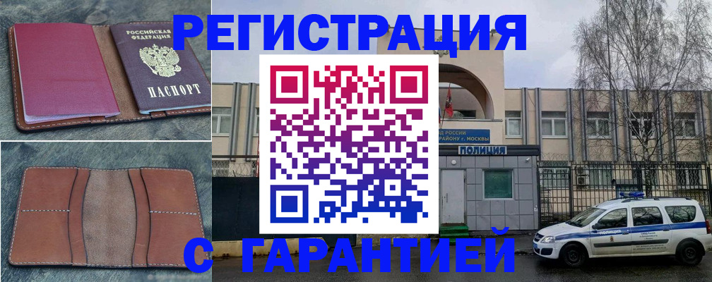 регистрация для школы в Валдае